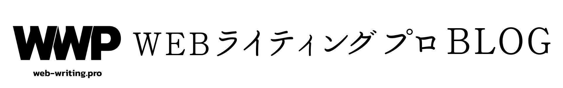 WEBライティングプロBLOG